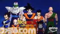 アニメ『ドラゴンボール』すべてのテレビシリーズ・映画がアマプラで見放題に。初代『DB』『GT』『Z』『改』が見放題に本日（6/15）追加