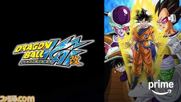 アニメ『ドラゴンボール』すべてのテレビシリーズ・映画がアマプラで見放題に。初代『DB』『GT』『Z』『改』が見放題に本日（6/15）追加