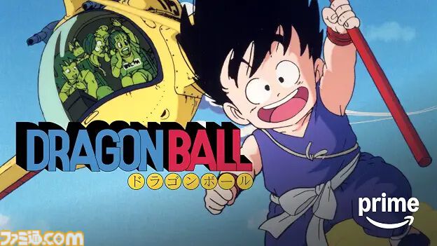 アニメ『ドラゴンボール』すべてのテレビシリーズ・映画がアマプラで見放題に。初代『DB』『GT』『Z』『改』が見放題に本日（6/15）追加