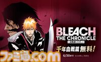 『ブリーチ』千年血戦篇（55～74巻）が7月24日までLINEマンガとebookjapanで無料公開。関連作品に使えるクーポンも配布【BLEACH】
