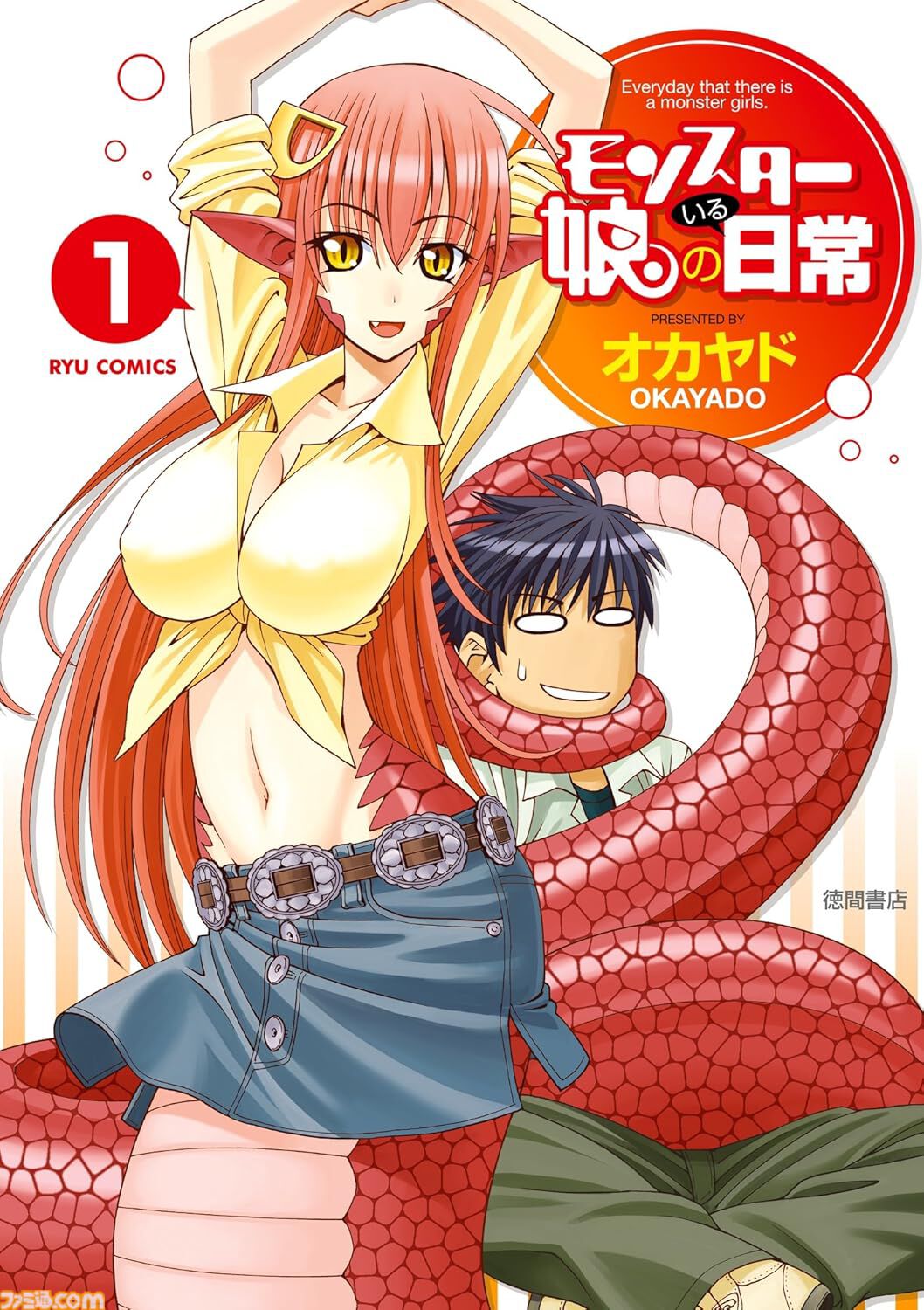 【Kindleで1巻55円・77円】『推し武道』『モン娘』『風魔ちゃん』『アリスと蔵六』などリュウコミックス人気漫画がセール中！ まとめ買いしたくなるほどお買い得