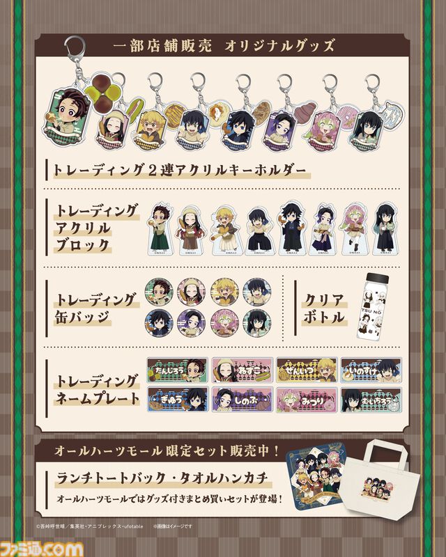 『鬼滅の刃』ベーカリーのハートブレッドアンティークとの初コラボが7月1日より開催。義勇の“ぎゅう”にくパンなどコラボ限定パンが登場