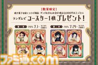 『鬼滅の刃』ベーカリーのハートブレッドアンティークとの初コラボが7月1日より開催。義勇の“ぎゅう”にくパンなどコラボ限定パンが登場