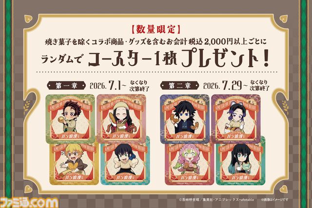 『鬼滅の刃』ベーカリーのハートブレッドアンティークとの初コラボが7月1日より開催。義勇の“ぎゅう”にくパンなどコラボ限定パンが登場