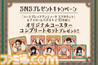 『鬼滅の刃』ベーカリーのハートブレッドアンティークとの初コラボが7月1日より開催。義勇の“ぎゅう”にくパンなどコラボ限定パンが登場