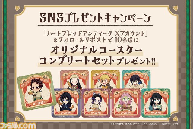 『鬼滅の刃』ベーカリーのハートブレッドアンティークとの初コラボが7月1日より開催。義勇の“ぎゅう”にくパンなどコラボ限定パンが登場