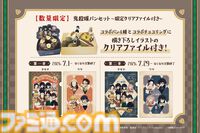『鬼滅の刃』ベーカリーのハートブレッドアンティークとの初コラボが7月1日より開催。義勇の“ぎゅう”にくパンなどコラボ限定パンが登場