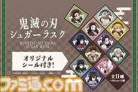 『鬼滅の刃』ベーカリーのハートブレッドアンティークとの初コラボが7月1日より開催。義勇の“ぎゅう”にくパンなどコラボ限定パンが登場
