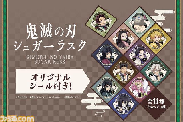 『鬼滅の刃』ベーカリーのハートブレッドアンティークとの初コラボが7月1日より開催。義勇の“ぎゅう”にくパンなどコラボ限定パンが登場