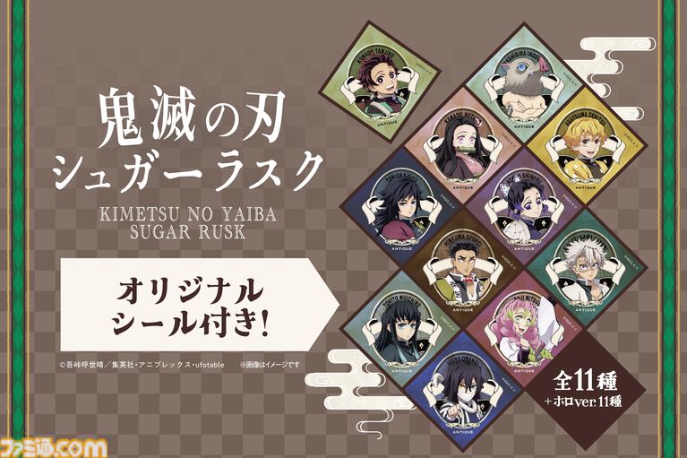 『鬼滅の刃』ベーカリーのハートブレッドアンティークとの初コラボが7月1日より開催。義勇の“ぎゅう”にくパンなどコラボ限定パンが登場