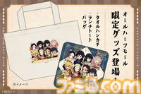 『鬼滅の刃』ベーカリーのハートブレッドアンティークとの初コラボが7月1日より開催。義勇の“ぎゅう”にくパンなどコラボ限定パンが登場