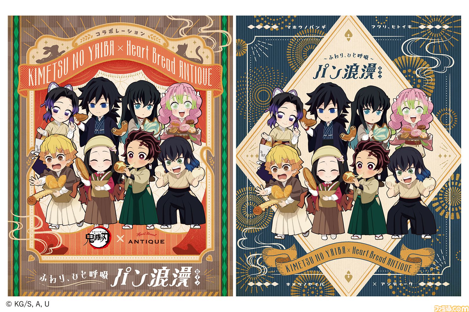 『鬼滅の刃』ベーカリーのハートブレッドアンティークとの初コラボが7月1日より開催。義勇の“ぎゅう”にくパンなどコラボ限定パンが登場