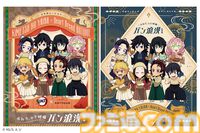 『鬼滅の刃』ベーカリーのハートブレッドアンティークとの初コラボが7月1日より開催。義勇の“ぎゅう”にくパンなどコラボ限定パンが登場