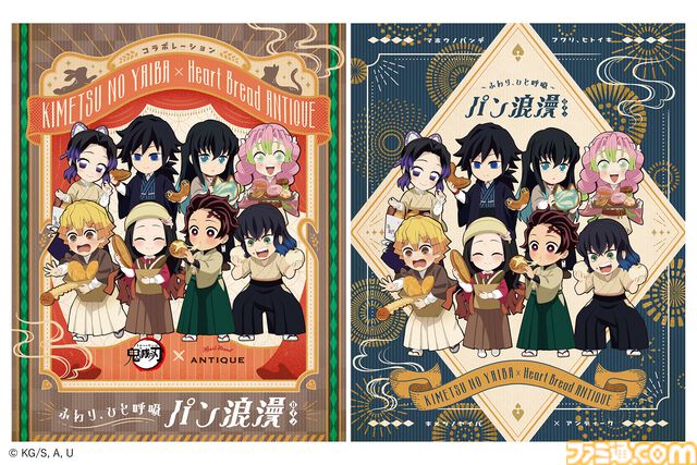 『鬼滅の刃』ベーカリーのハートブレッドアンティークとの初コラボが7月1日より開催。義勇の“ぎゅう”にくパンなどコラボ限定パンが登場