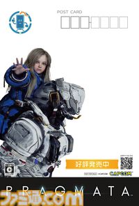 『プラグマタ』父の日にあわせたスペシャルイベントが6月18日19時より配信決定。ポストカードが貰える“ディアナからのありがとう”キャンペーンも