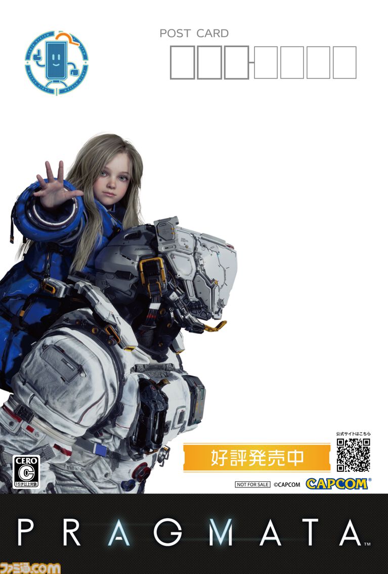 『プラグマタ』父の日にあわせたスペシャルイベントが6月18日19時より配信決定。ポストカードが貰える“ディアナからのありがとう”キャンペーンも