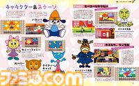『パラッパラッパー』30周年特集！ ロドニー描き下ろし特別コラボイラスト＆松浦雅也・伊藤ガビン・MC RYUによる座談会は必見【先出し週刊ファミ通】