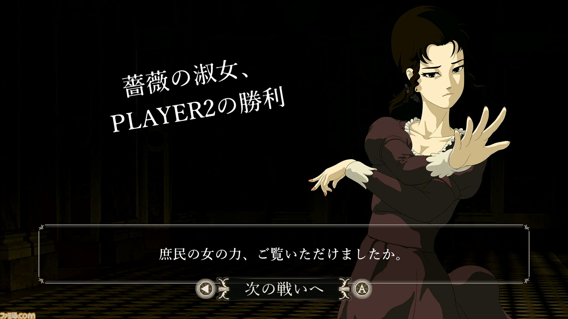 『薔薇と椿 ～お豪華絢爛版～』全国のお嬢様とおビンタ対決できるオンライン対戦アプデが6月22日配信。見知らぬ華族の方々と競い合うランダムマツチングも