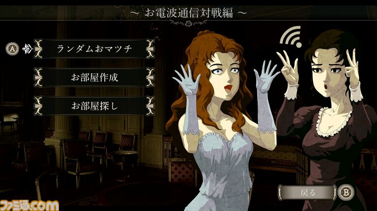 『薔薇と椿 ~お豪華絢爛版~』全国のお嬢様とおビンタ対決できるオンライン対戦アプデが6月22日配信。見知らぬ華族の方々と競い合うランダムマツチングも