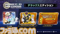 『デジモンストーリー タイムストレンジャー』40%オフセール中。3つの有料DLC付属のデラックス版が対象。450体以上のデジモンを育成できる最新作