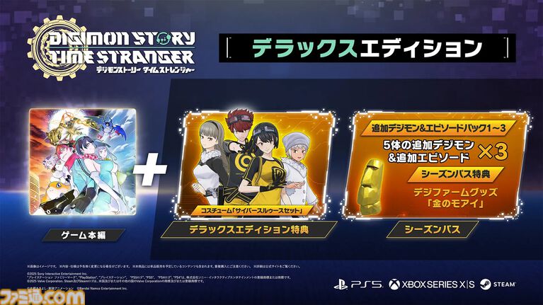 『デジモンストーリー タイムストレンジャー』40%オフセール中。3つの有料DLC付属のデラックス版が対象。450体以上のデジモンを育成できる最新作