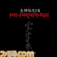 『女神転生I・II』リアレンジアルバムが本日（6/15）より配信。増子津可燦が選曲・再アレンジ、一部曲はデスボイスも担当