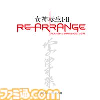 『女神転生I・II』リアレンジアルバムが本日（6/15）より配信。増子津可燦が選曲・再アレンジ、一部曲はデスボイスも担当