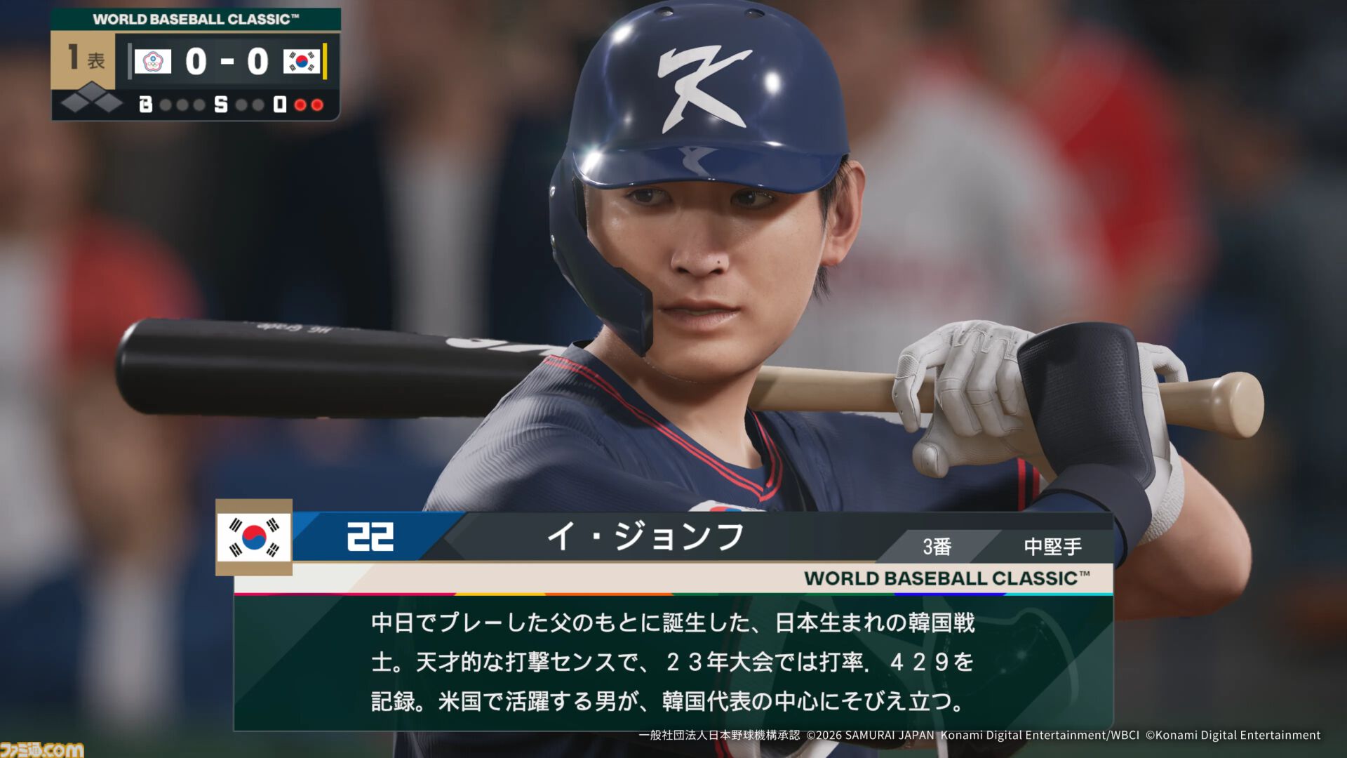 『プロ野球スピリッツ2026』各国代表選手の最新ビジュアルが公開。大谷翔平選手がかなり似ている