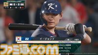 『プロ野球スピリッツ2026』各国代表選手の最新ビジュアルが公開。大谷翔平選手がかなり似ている