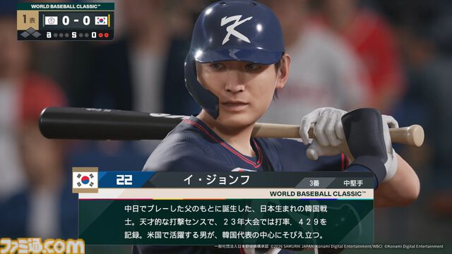 『プロ野球スピリッツ2026』各国代表選手の最新ビジュアルが公開。大谷翔平選手がかなり似ている