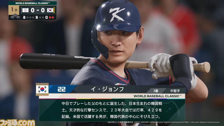 『プロ野球スピリッツ2026』各国代表選手の最新ビジュアルが公開。大谷翔平選手がかなり似ている