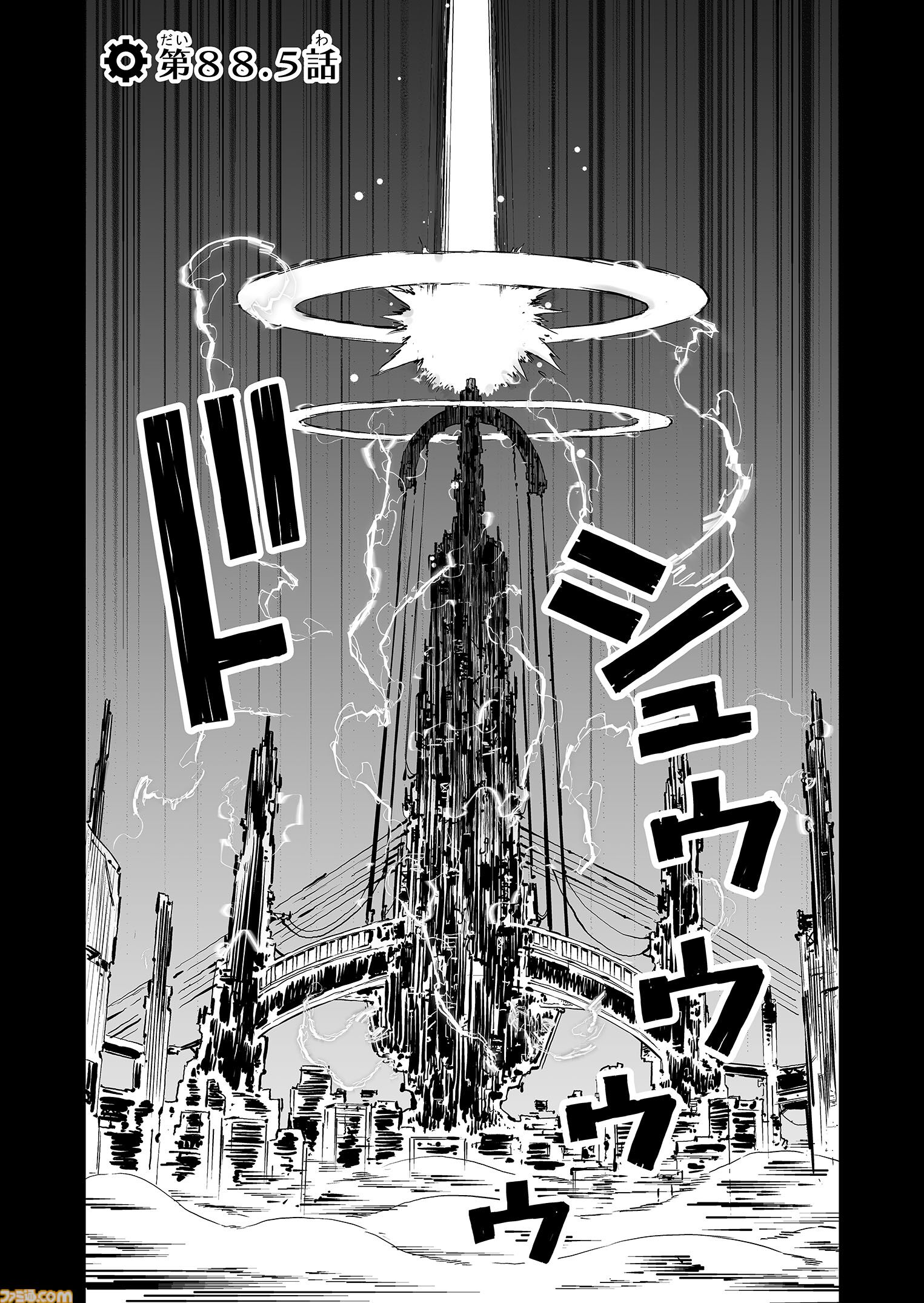 【お姫様 見ぃつけた　“戦争×復讐×ケモノ”マンガ】『戦場のフーガ 鋼鉄のメロディ』第88.5話