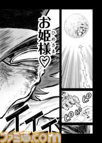 【お姫様 見ぃつけた　“戦争×復讐×ケモノ”マンガ】『戦場のフーガ 鋼鉄のメロディ』第88.5話
