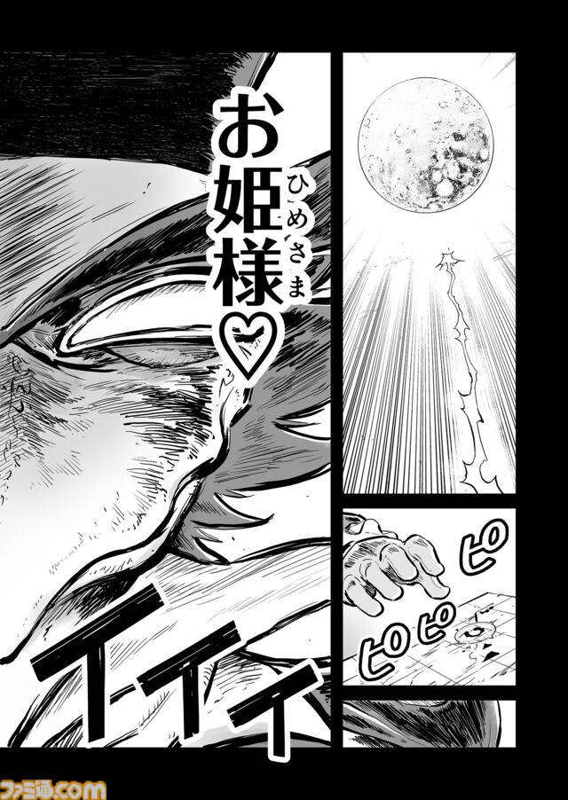 【お姫様 見ぃつけた　“戦争×復讐×ケモノ”マンガ】『戦場のフーガ 鋼鉄のメロディ』第88.5話