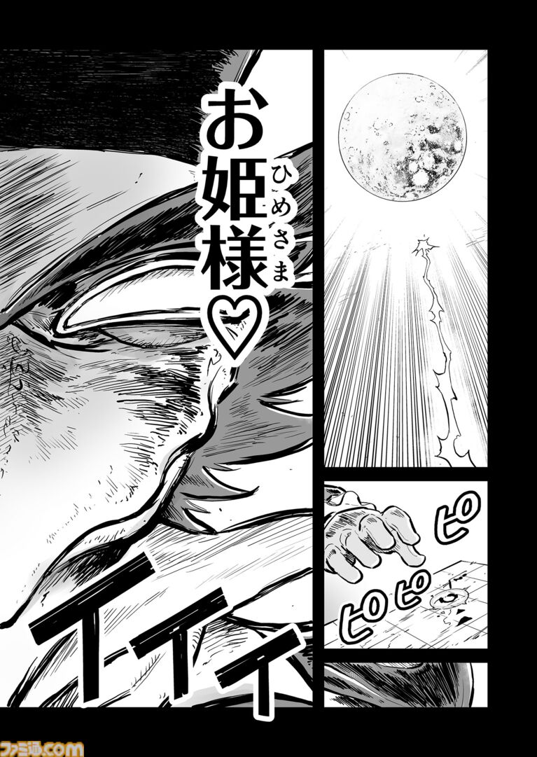 【お姫様 見ぃつけた “戦争×復讐×ケモノ”マンガ】『戦場のフーガ 鋼鉄のメロディ』第88.5話