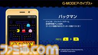 『パックマン』がSwitch／Steamで6月18日より配信。ゴーストを避けながらクッキーを食べ尽くす名作が現行機で復刻