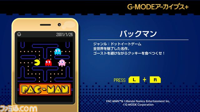 『パックマン』がSwitch／Steamで6月18日より配信。ゴーストを避けながらクッキーを食べ尽くす名作が現行機で復刻