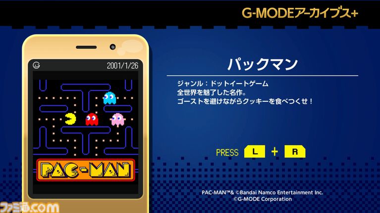 『パックマン』がSwitch/Steamで6月18日より配信。ゴーストを避けながらクッキーを食べ尽くす名作が現行機で復刻