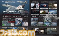 『エースコンバット8』続報。Su-25SM フロッグフットやEA-18G グラウラーも！ 登場機体の情報をはじめ、カスタマイズや人物の設定など盛りだくさんの内容をお届け【先出し週刊ファミ通】