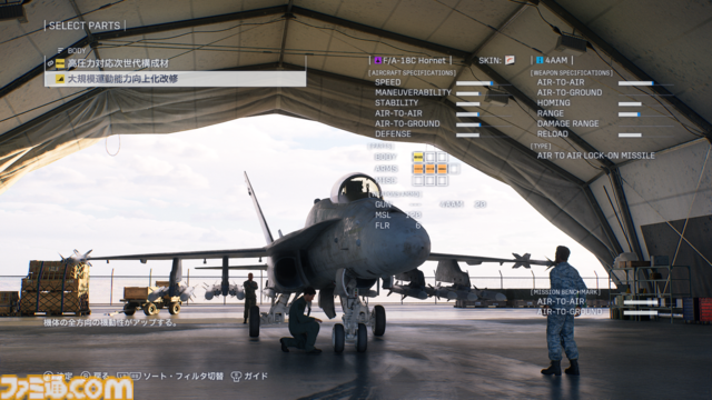 『エースコンバット8』続報。Su-25SM フロッグフットやEA-18G グラウラーも！ 登場機体の情報をはじめ、カスタマイズや人物の設定など盛りだくさんの内容をお届け【先出し週刊ファミ通】