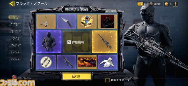 『CoDモバイル』ホームランダー大暴れのドラマ『ザ・ボーイズ』コラボ開催中！ 目からビーム出して一斉に薙ぎ払う無双モードが超爽快