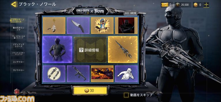 『CoDモバイル』ホームランダー大暴れのドラマ『ザ・ボーイズ』コラボ開催中！ 目からビーム出して一斉に薙ぎ払う無双モードが超爽快