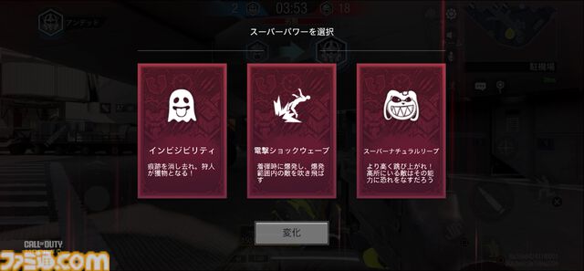 『CoDモバイル』ホームランダー大暴れのドラマ『ザ・ボーイズ』コラボ開催中！ 目からビーム出して一斉に薙ぎ払う無双モードが超爽快