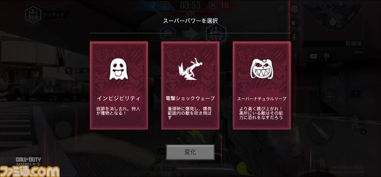 『CoDモバイル』ホームランダー大暴れのドラマ『ザ・ボーイズ』コラボ開催中！ 目からビーム出して一斉に薙ぎ払う無双モードが超爽快