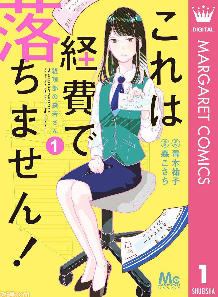 【Kindleセール】『ふつうの軽音部』『明日ちゃんのセーラー服』が全巻48%ポイント還元でほぼ半額。『フランケン・ふらん』は全巻まとめて“792円”で買える