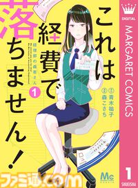 【Kindleセール】『ふつうの軽音部』『明日ちゃんのセーラー服』が全巻48%ポイント還元でほぼ半額。『フランケン・ふらん』は全巻まとめて“792円”で買える