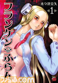 【Kindleセール】『ふつうの軽音部』『明日ちゃんのセーラー服』が全巻48%ポイント還元でほぼ半額。『フランケン・ふらん』は全巻まとめて“792円”で買える