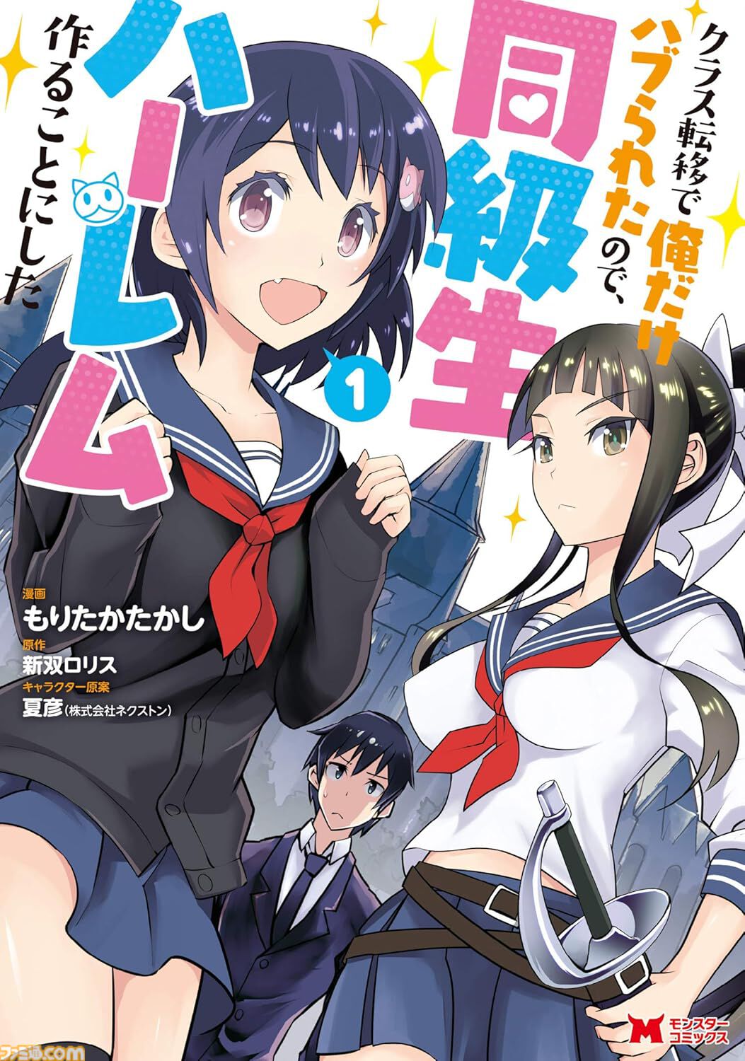 【Kindleセール】『ふつうの軽音部』『明日ちゃんのセーラー服』が全巻48%ポイント還元でほぼ半額。『フランケン・ふらん』は全巻まとめて“792円”で買える
