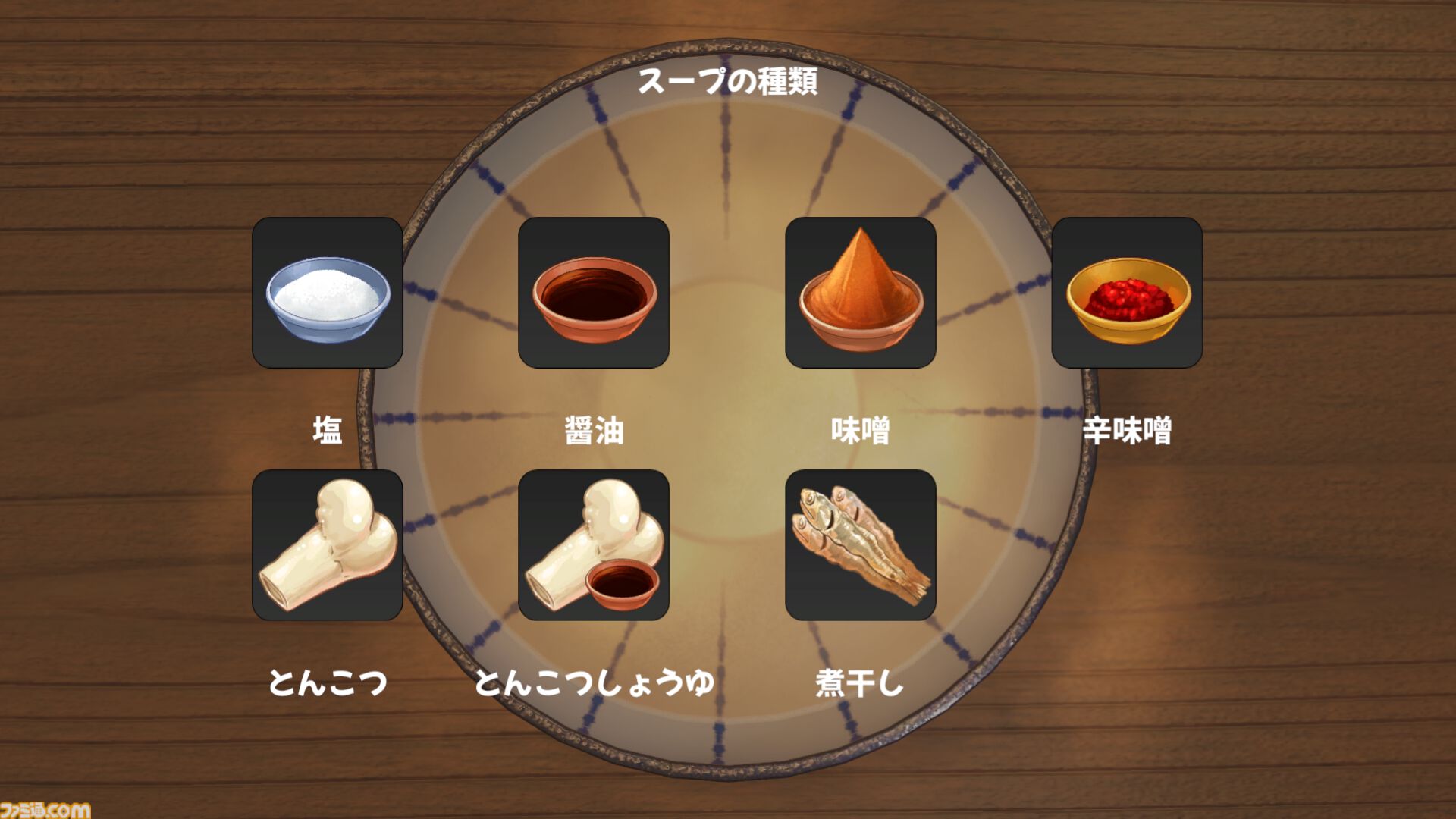 『らーめんシミュレーター』理想のラーメンを作り上げるシミュレーションが6月22日に配信。トッピングはチャーシューからアイスまで100種類以上