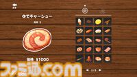 『らーめんシミュレーター』理想のラーメンを作り上げるシミュレーションが6月22日に配信。トッピングはチャーシューからアイスまで100種類以上